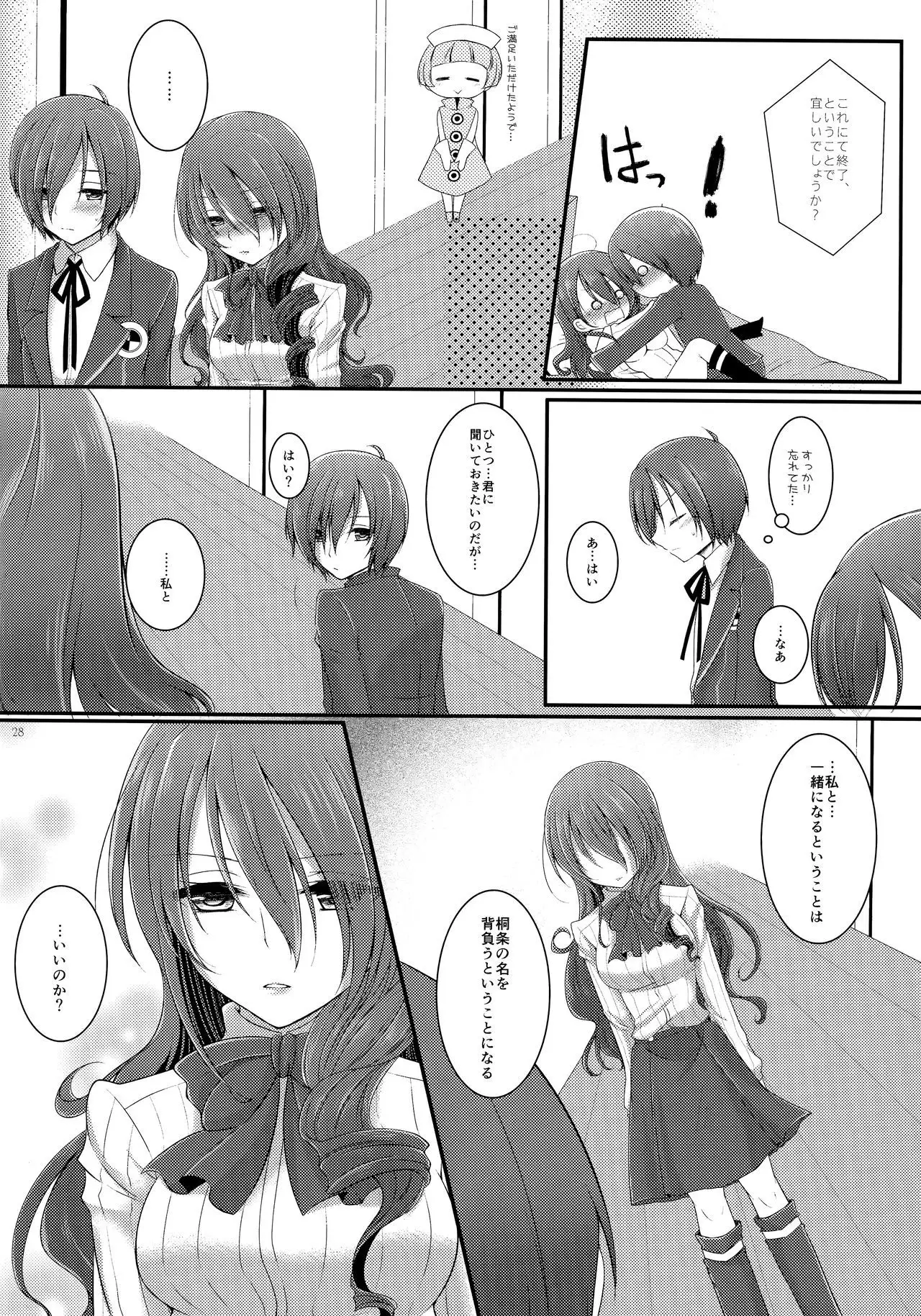 [San Yon Go Brilliant Marriage