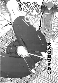 COMIC Potpourri Club 2009-08