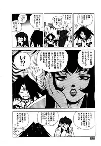 [ISUTOSHI] HIGH SCHOOL PLANET PROWLER 2