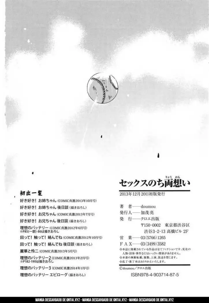 Risou no Battery Ch.01-03