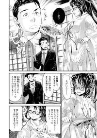 [Umemaru] Miko de Ikasete