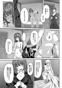 [Shiokonbu] Fanaticism [Digital]