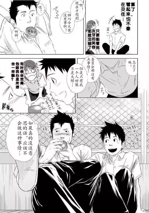 Itai Itai Itai. 1 | 痛痛痛 1