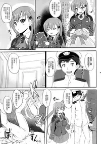 (COMIC1☆9) [Primal Gym (Kawase Seiki)] Suzu-dere (Kantai Collection -KanColle-) [Chinese] [空気系☆漢化]
