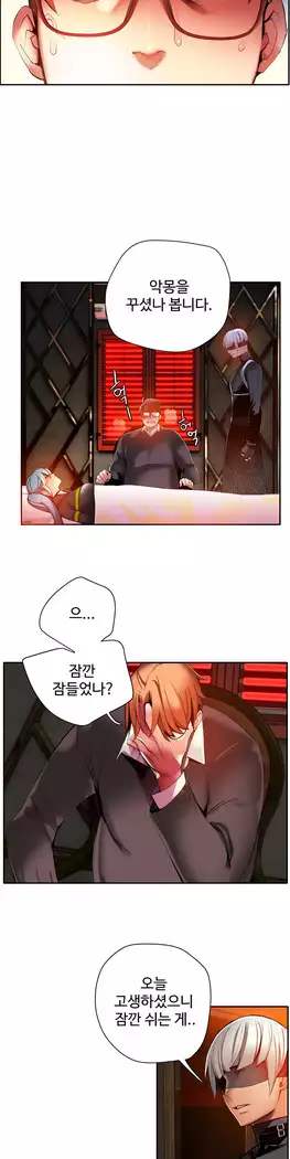 Lilith`s Cord Ch.0-27