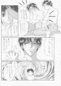 [CROCODILE-Ave. (Murakami Maki)] Remix Gravitation 3 (Gravitation)