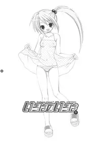 (SC29) [Dragon Kitchen (Sasorigatame)] Iroha no Iroha (Sumomomo Momomo)