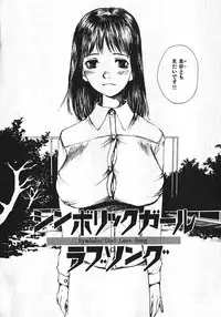 [Saku Yukizou] Shoujo, Guitar o Hiku 1