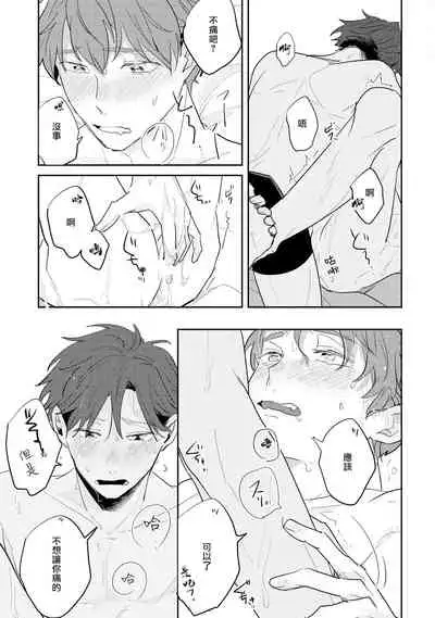 No Doubt Lilac | 无疑的紫丁香 Ch. 3-5+番外1+番外2