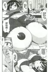 [Hatakeyama Tohya] Jutai Reido [Chinese]