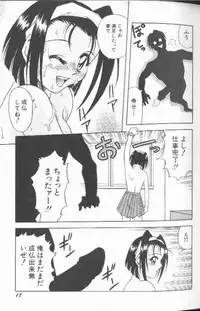 [Kyouichirou] Joubutsuya Ayaka