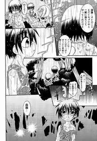 [Uchoten] Spitfire Inbreed