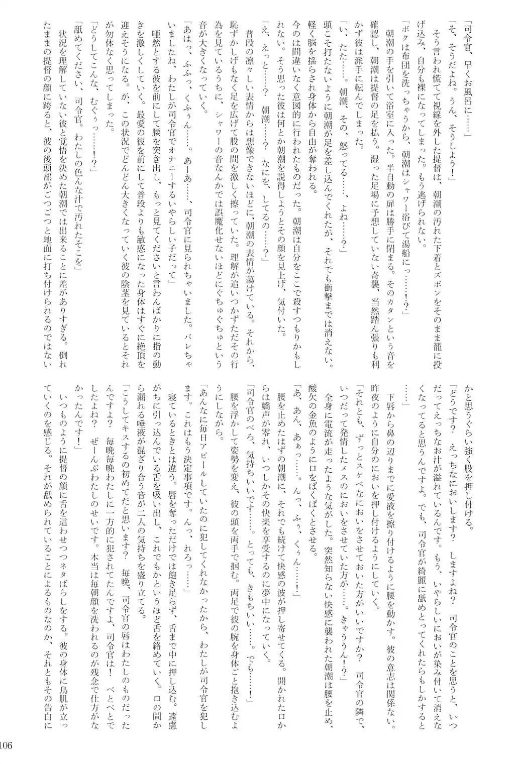 Kuchikukan Gyaku Rape Goudou 2 Saihan