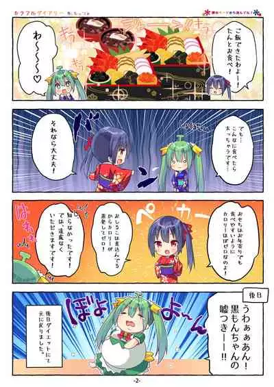 [Melonbooks] Gekkan Uribou Zakka Ten 2021-01-29 Hakkougou [Digital]