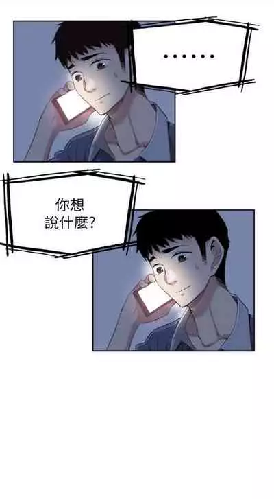 [週日] [90's magazine & Seize] 校園live秀 1-63 官方中文（連載中）