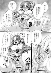 WEB Ban Mesuiki!! Nyotaika Yuugi