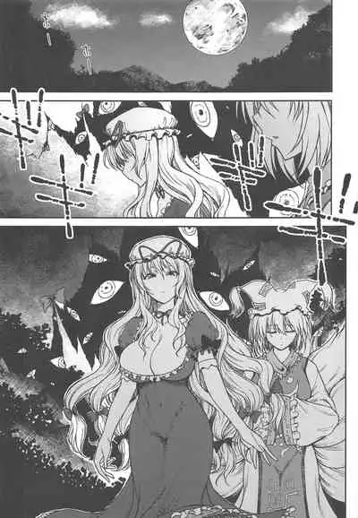 Junai, Sore wa Kuruoshii