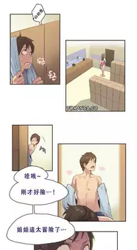 [﻿Chance, Kamang] Sports Girl ch.1-23[Chinese]