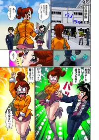 [Watanabe Wataru] Dokkin! Minako Sensei Mobile ~Bakunyuu Oppai Tengoku [Digital]