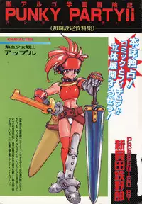 Comic Megastore Vol.1 (1993)