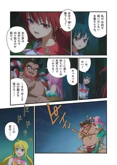 Pure Soldier OTOMAIDEN #1-9