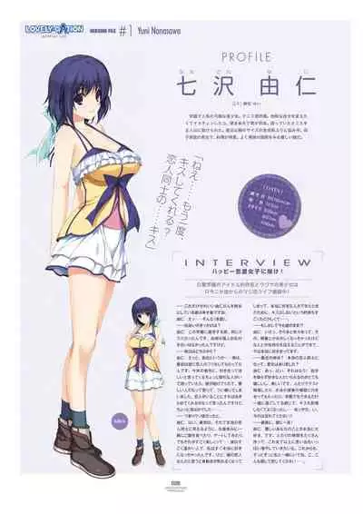 LOVELY×CATION1&2 VFB (DL)