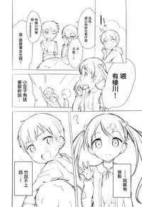 (C93) [Gyuunyuuya-san (Gyuunyuu Nomio, Dekochin Hammer)] Chijojojo 1&2 [Chinese] [紅夜漢化組]