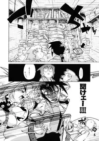 [Shiroo] Rugged Relation