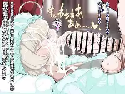 竿姉妹～チンポの生えた双子姉妹が朝っぱらから勃起しまくり射精しまくり～