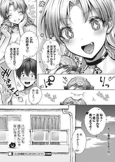 COMIC HOTMILK 2023-02