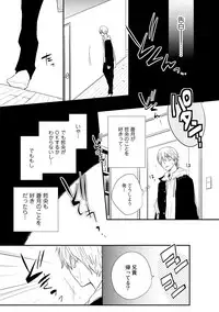 [Azumi Kyohei] Itsudemo Kimi ga - Anytime You're...