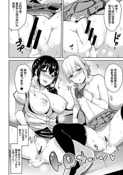 COMIC Ananga Ranga Vol. 53