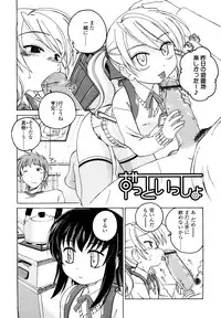 [Wanyanaguda] Kuro Loli