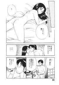 [Maakou] Mujyaki-na Yuuwaku