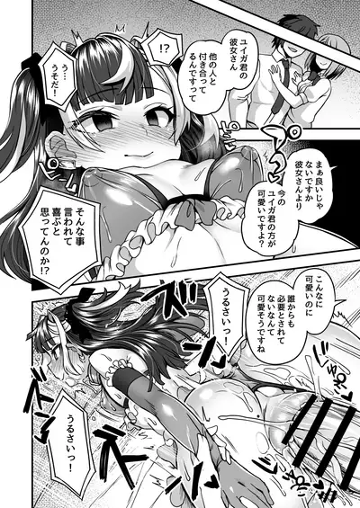 Ningyou Appli de Asobou