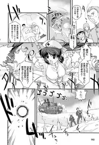 [Oota Takeshi] Angelic Desire