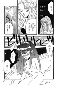 (C40) [Secret Society M (Kitahara Aki, Minamino Marin)] Maria (Bikkuriman)