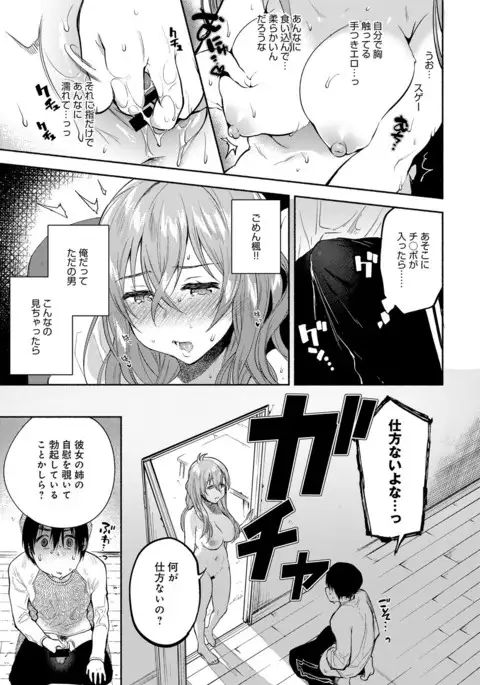 COMIC Anthurium 2016-11