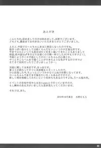 (Puniket 26) [Momomoya (Mizuno Mumomo)] Roll-chan Onegaishimasu (Megaman)