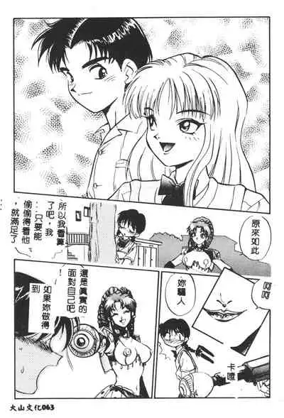 [Yugawara Atami] Magical Libido [Chinese]