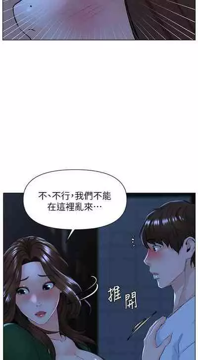 my neighbor celebrity chi 01-25 - manhwaroshi