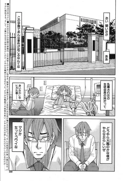 COMIC Mugen Tensei 2019-10