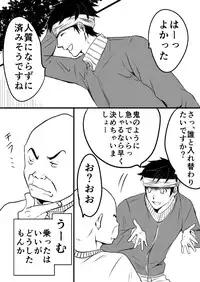 EXCHANGE!!!【オリジナル漫画】