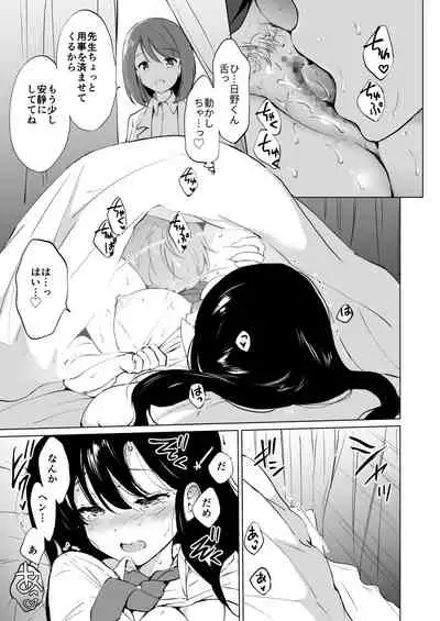 Hikami-san ha Toroketai