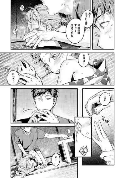 Koi Nochi Koubi - Adult love style