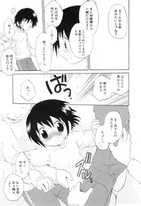 [Anthology] Shota Tama Vol. 1