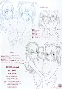 (COMIC1☆9) [Rukonosu (Ganari Ryu)] SoniPocha LOVE (Super Sonico)