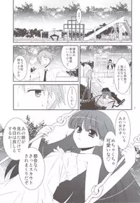 (C82) [Kouyadou (Mizuki Eimu)] SUGAR SWEET