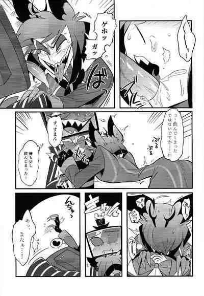 Kaiki! Erotorappu heya vs obarodo yotsumoto shobu