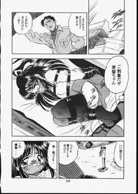 [Tomozawa Shou] Mishoujo Dark Report